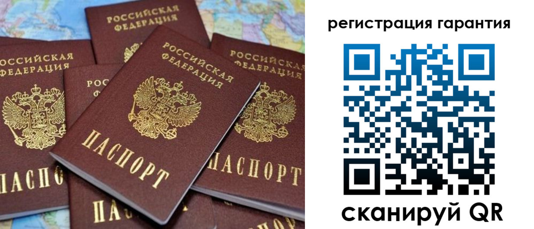 временная регистрация недорого в Фрязино