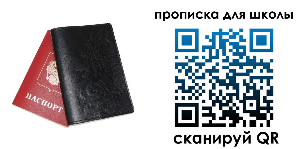 прописка для работы в Фрязино