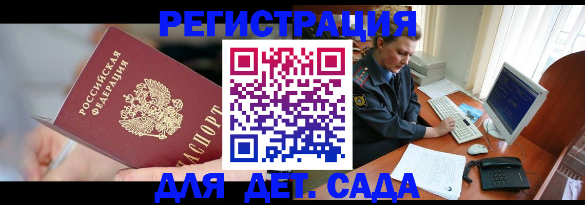 временная регистрация для школы в Фрязино