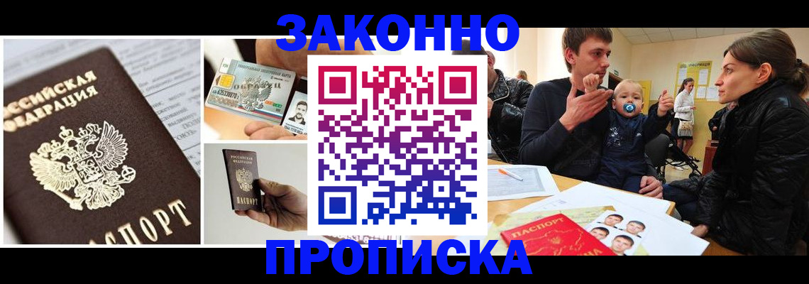 временная регистрация адрес в Фрязино