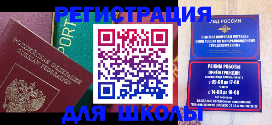 миграционный учет в Фрязино