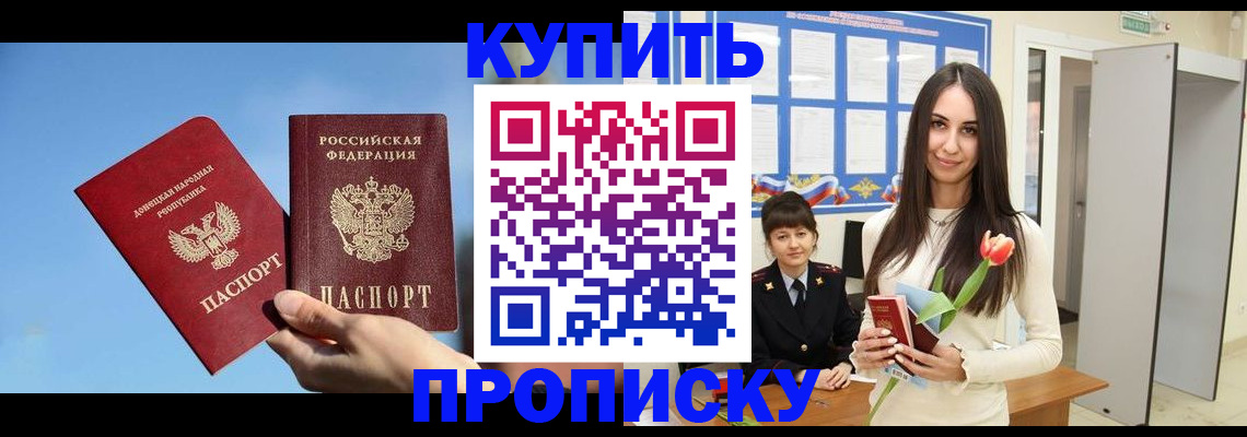 временная регистрация гарантия в Фрязино