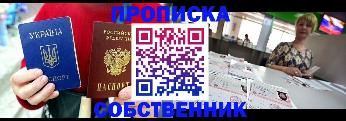 регистрация для школы в Фрязино